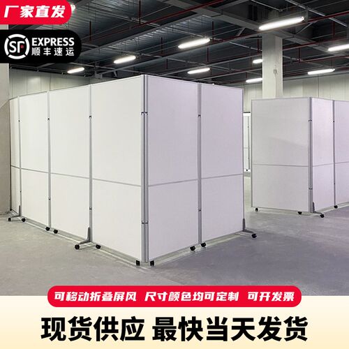 移动折叠屏风隔断办公室高隔断无尘车间厂房板式墙仓库工厂隔间墙