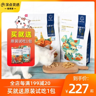 生生不息冻干禽肉牛肉兔肉主食猫冻干生骨肉发腮增肥猫咪零食400g