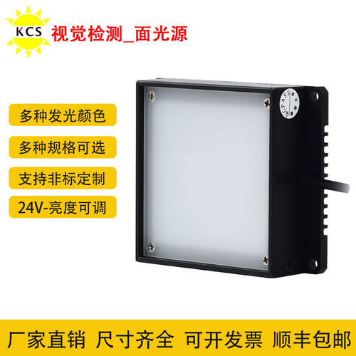 顺尚信机器视觉检测自动化筛选机方形面光源背光照明轮郭尺寸检测