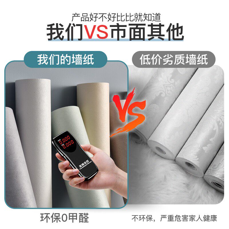 加厚贴墙纸自粘卧室温馨防水潮房间客厅背景壁纸宿舍不皱墙面装饰