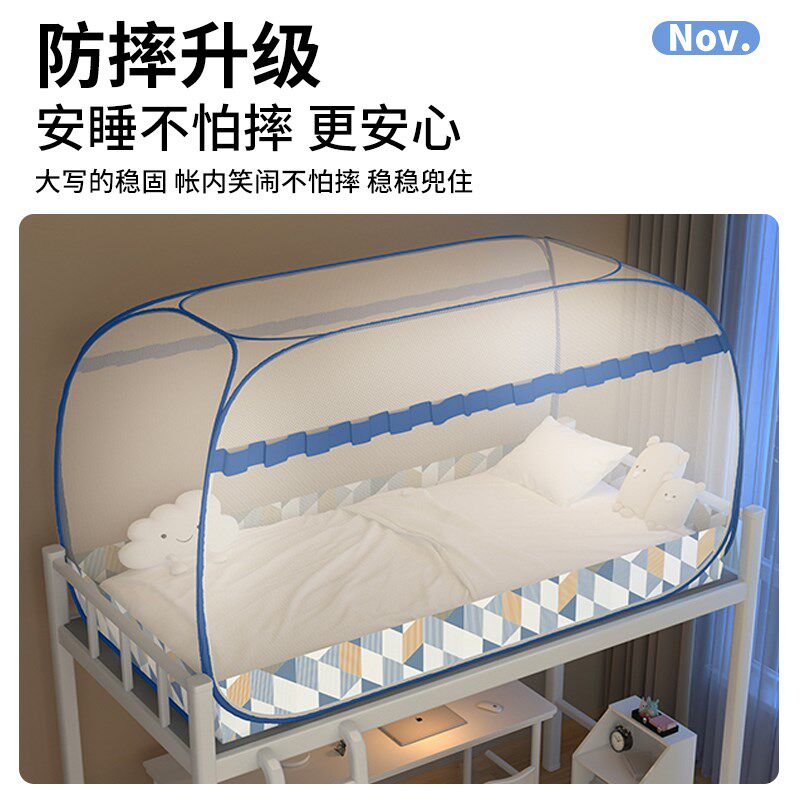 免安装蒙古包蚊帐学生宿舍窗帘90x190上下铺子母床单人床纹帐