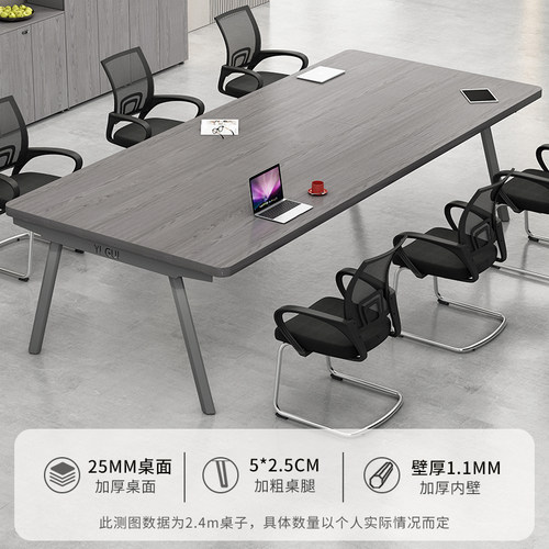 办公桌会议桌长桌简约现代培训接待洽谈长条桌会议室桌椅组合家具