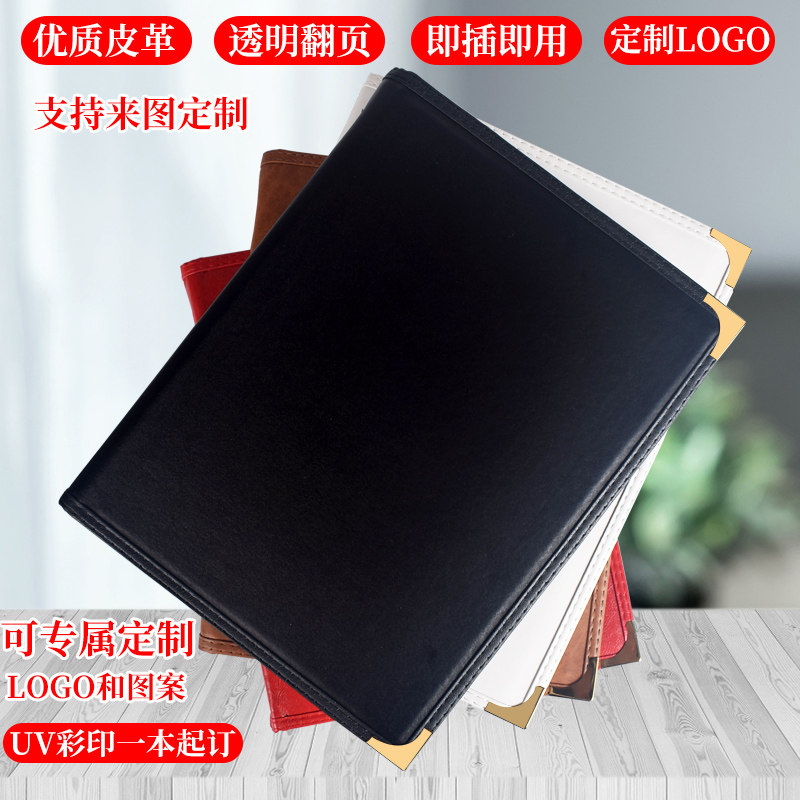 a4透明pvc菜谱本酒店餐厅饭店菜单夹点餐点菜本设计制作插页文件