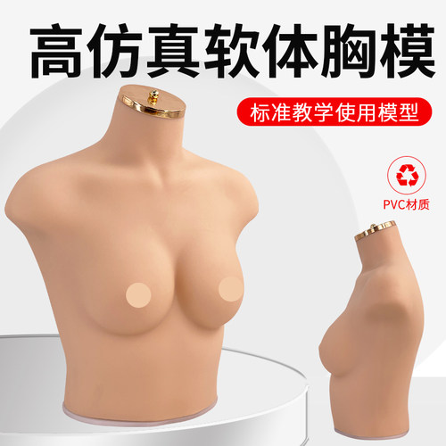 内衣文胸a橱窗展示拍摄道具 女半身硅胶软体仿真人模特75B/C胸模