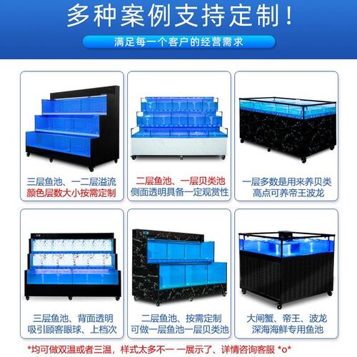 海鲜池商用制冷机一体超市饭店鱼池水产海鲜缸贝类海鲜移动池新款