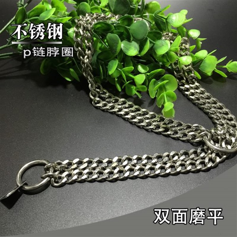 不锈钢脖圈 双排三排P链不锈钢项圈宠物狗狗项圈金毛德牧遛狗脖套