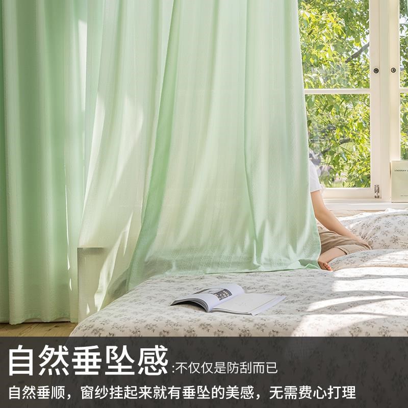 新款翠绿色纱帘透光不透人窗帘现代简约卧室高级感沙帘窗纱客厅梦
