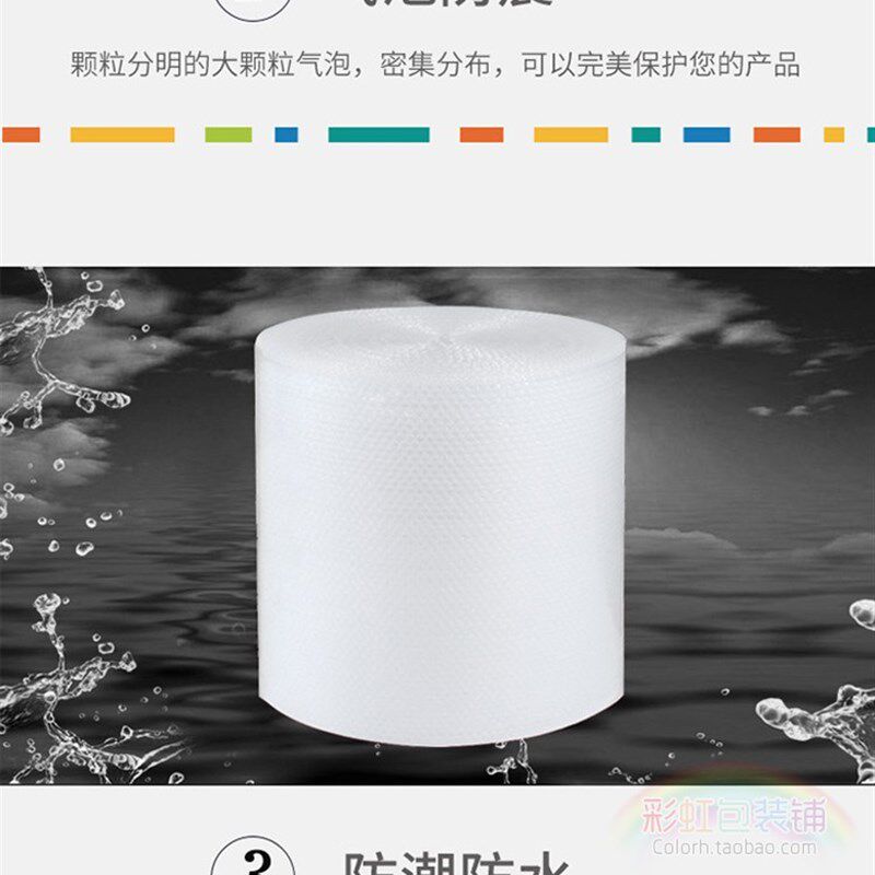 气泡膜防震垫磨擦磨损包装膜保护填充缓冲塑料泡泡纸304560cm