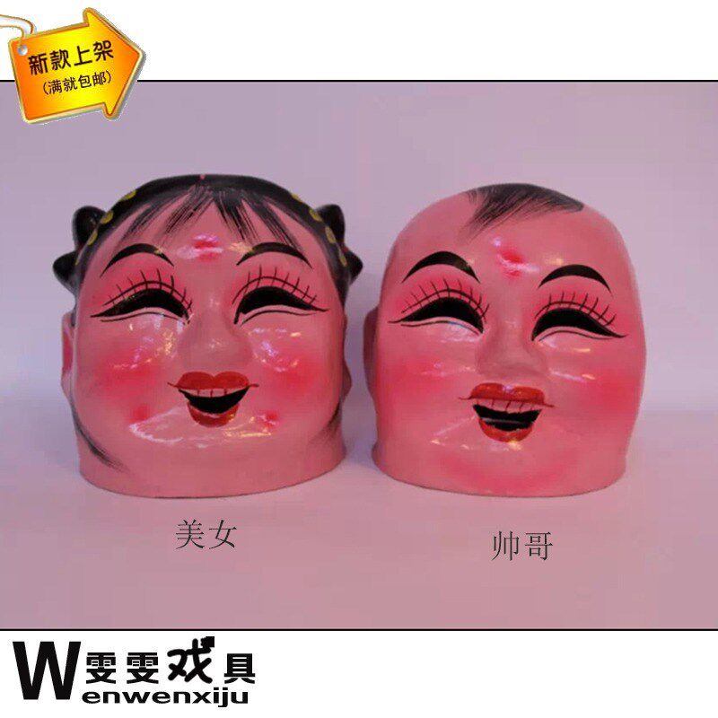 大头娃娃头套娃娃头面具大头人秧歌服装舞狮舞龙儿童成人社火道具
