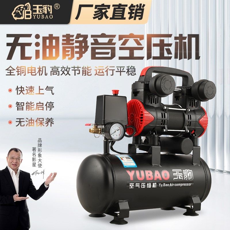 无油静音空压机便携气泵木工高压小型打气泵工业级Q220v空气压缩