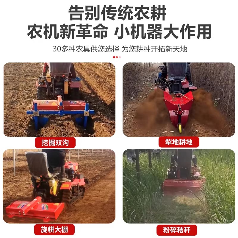 乘坐式微耕机多功能水旱两用旋耕机开沟犁地机小型柴油农用履带式
