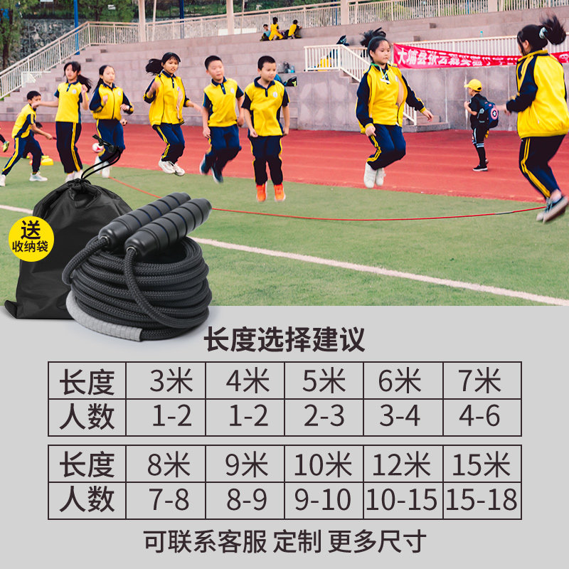 长绳多人跳绳中小学生儿童团体专用比赛专业跳大绳成人集体长绳子