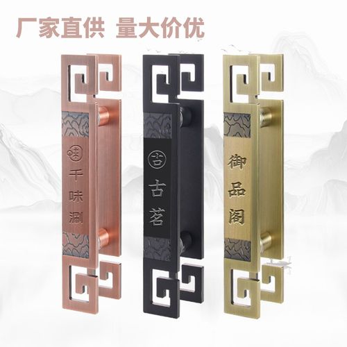 中式大门拉手仿古铜玻璃门把手定制logo刻字商铺木门拉手实心铝板