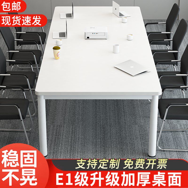 会议桌长桌简约现代可定制办公室洽谈桌白色简易长方形专用办公桌
