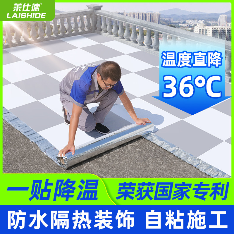 装饰氟碳膜防水补漏材料屋顶彩钢隔热降温光伏房顶Y沥青自粘卷材