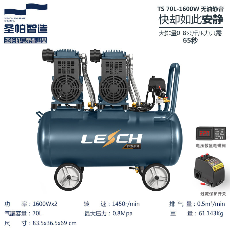 家装级1600W1280W四级电机空气压缩机小型静音无油气泵便携空压机