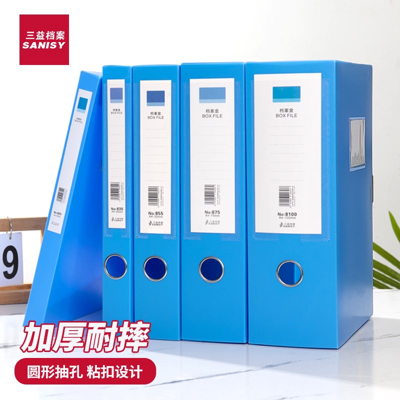 【10个装】a4档案盒塑料文件资料盒加厚PP塑料文件盒大容量凭证文