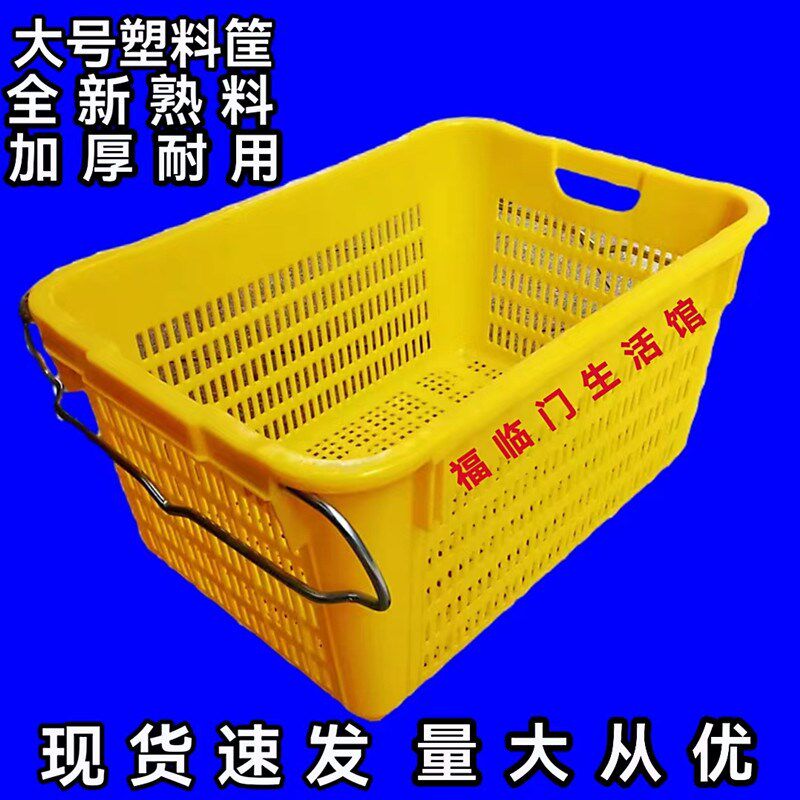特大号加厚铁耳周转萝筐蔬菜框水产冷冻收纳塑料筐果蔬运输快递框