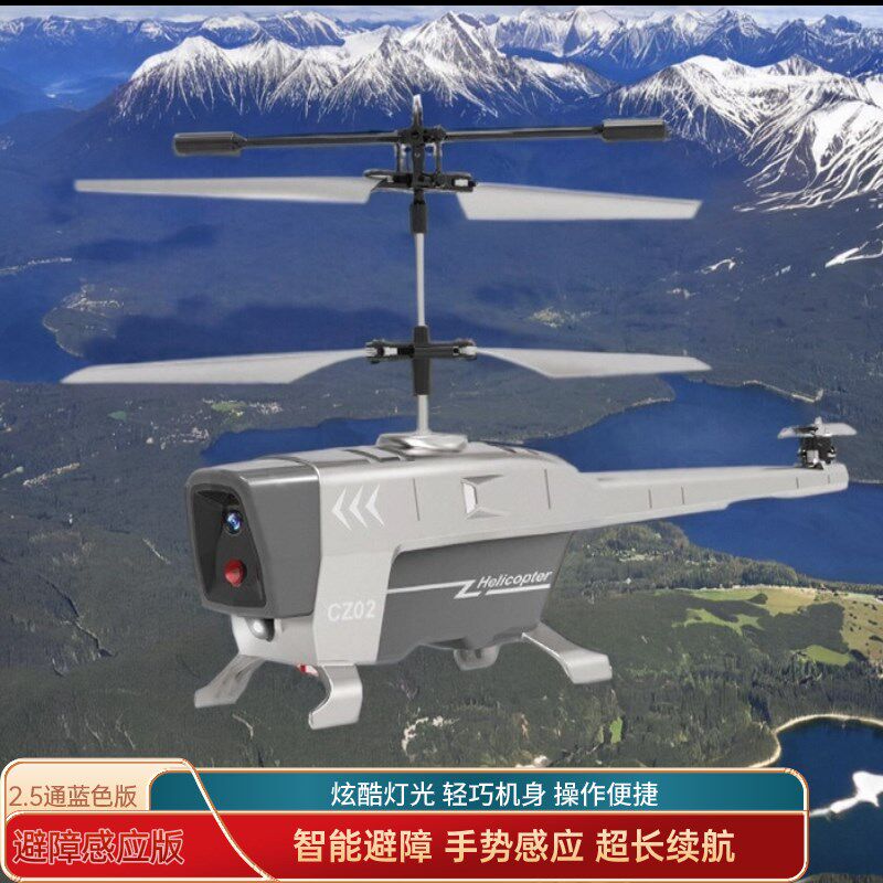 黑蜂无人机遥控直升机智能避障耐摔长续航迷你无人机小型儿童玩具