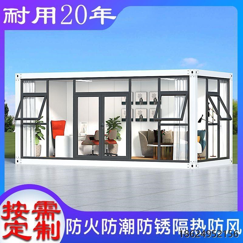 住人集装箱移动房定制二层玻璃幕墙阳光房简易组装可拆卸活动板房