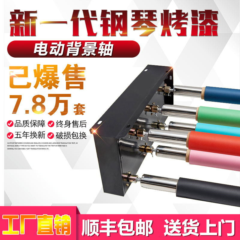 电动背景轴升降机影楼背景轴拍照背景架摄影棚背景布电动卷轴遥控
