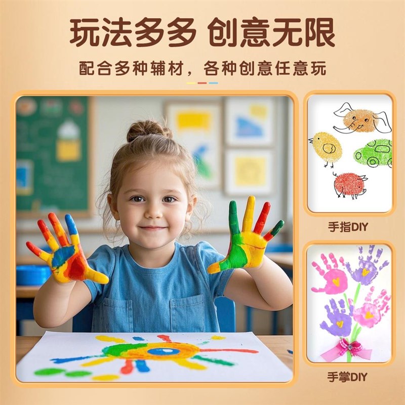儿童颜料可水洗手指画儿童水粉颜料套装水彩颜料幼儿园绘画涂鸦安
