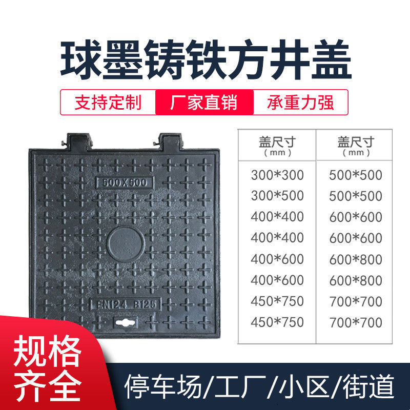 球墨铸铁方井盖方形双开井盖市政下水道排污井盖雨水井盖电力通信
