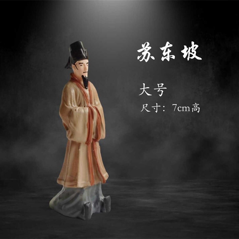 新中式桌面装饰摆件大号历史古代人物桌面微景观水族盆景居室摆景