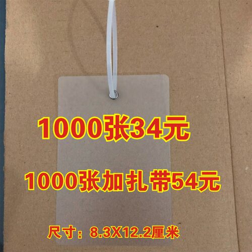 物流吊牌挂签大号塑料挂牌快递快运标签牌磨砂挂锁果树植物标识牌
