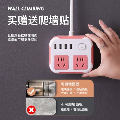 宿舍多功能插座面板带USB插座转换器无线插排扩展拖线板转换插头