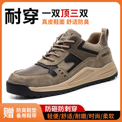 劳保鞋男款士防砸防刺穿钢头轻便防臭老保带钢板工地工作四季透气