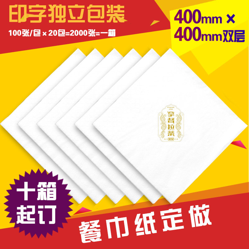 缘爱 西餐厅纸巾牛排纸巾餐巾纸咖啡厅G方巾纸印花方形纸巾400双