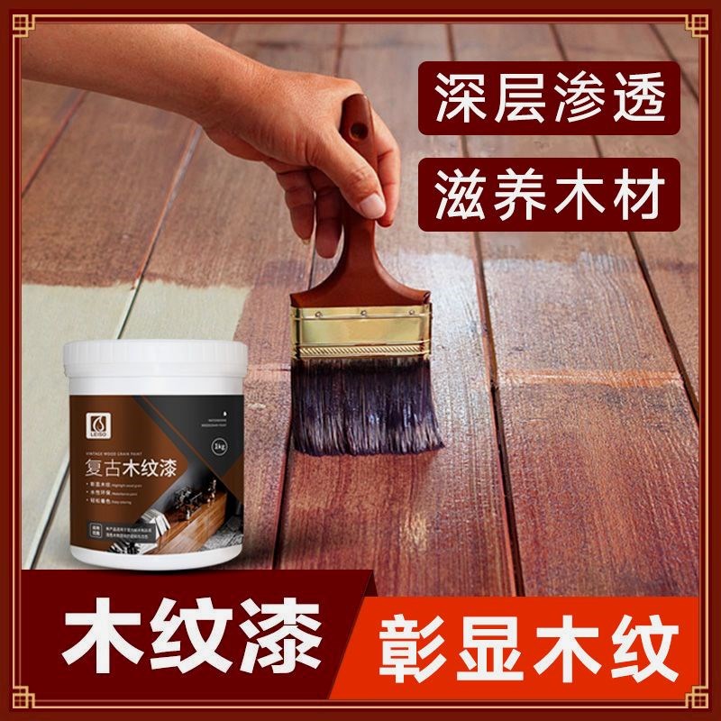 水性木器漆木门窗修复油漆家用防水家具漆实木翻新木纹漆无味清漆