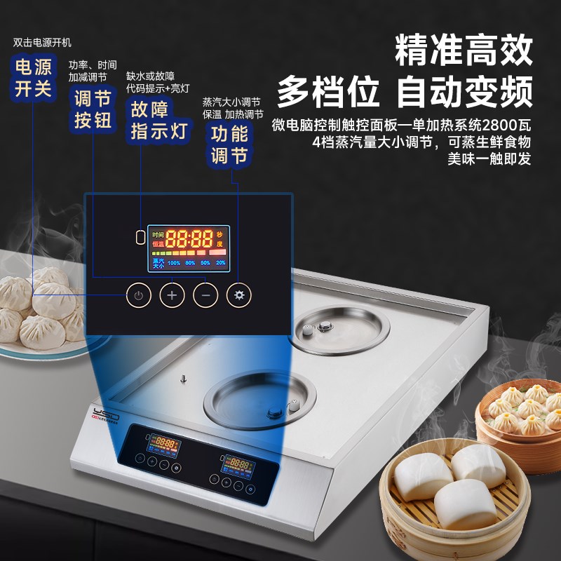 燚仕德多功能蒸包炉商用早餐蒸包机台式蒸汽炉蒸包子机商用蒸包柜