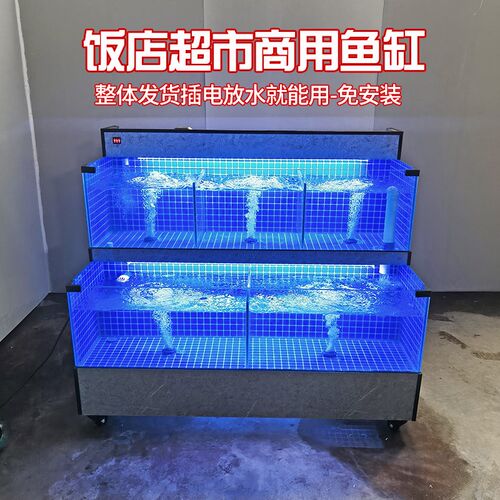 饭店鱼缸商用酒店超市海鲜鱼缸螃蟹卖鱼专用移动海鲜池制冷机一体