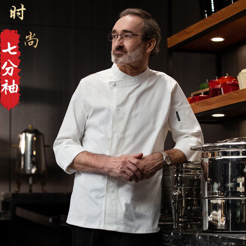 厨师工作服七分袖高端西餐厅行政总厨厨房烘焙主厨烹饪大师中袖长