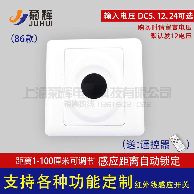 低功耗红外线人体感应开关避障模块挥手开关智慧公厕传感器镜面