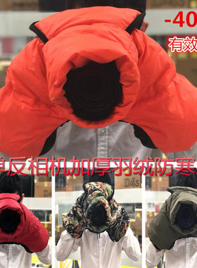 单反相机保暖套羽绒相机保温套防冻套隔音罩5D4  D850相机防寒罩