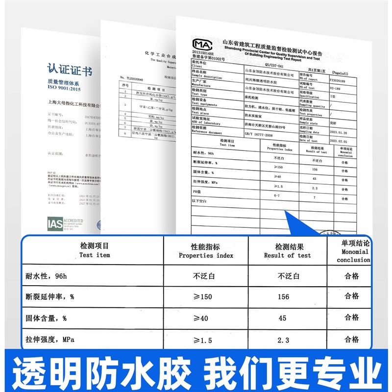 外墙透明防水胶补漏剂化妆室免砸砖渗透剂屋顶堵漏王材料防水涂料