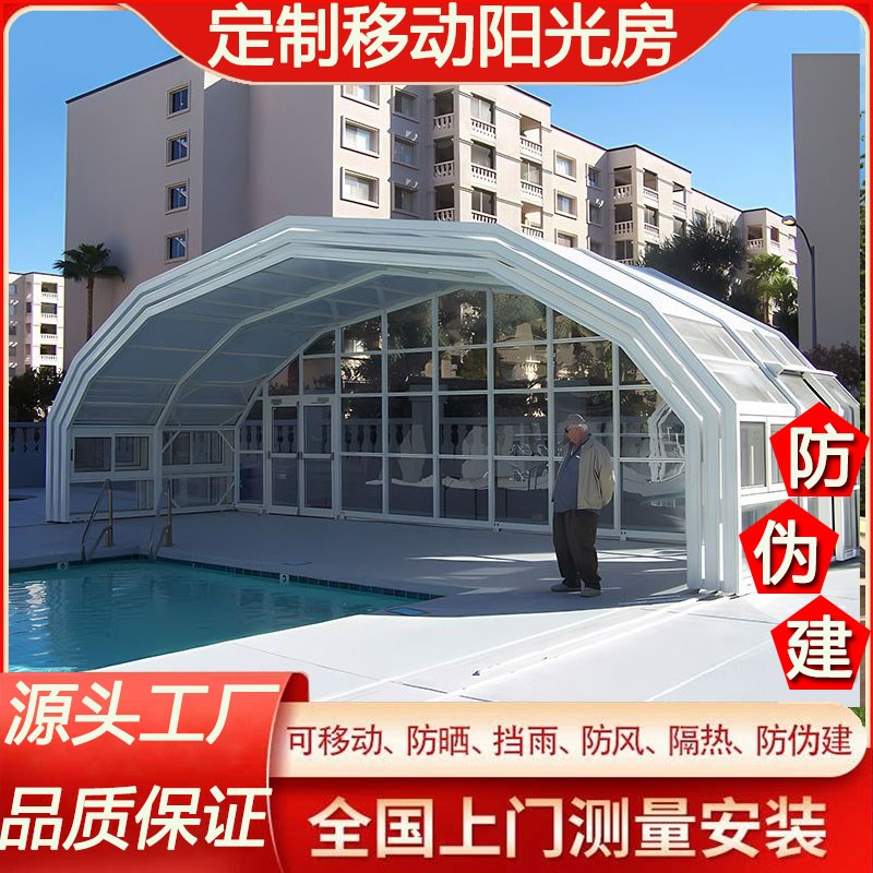 别墅露台智能移动伸缩阳光房铝合金庭院阳光棚玻璃房楼顶遮阳定制