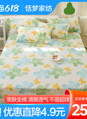 床单单件纯棉100%全棉200x230双人床加厚被单1N50x200学生宿舍单
