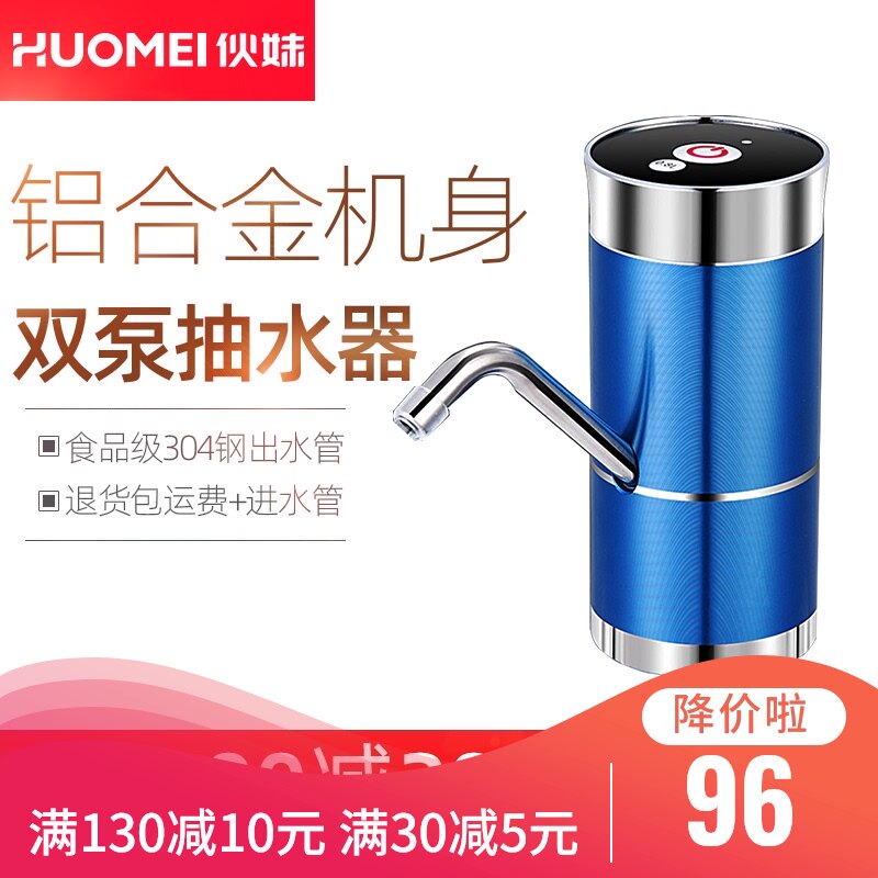 伙妹双泵抽水器大桶水抽水器家用自动电动蒸馏水水泵桶装水饮水机