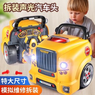 可拆装 玩具工程车拧螺丝益智玩具维修儿童男孩汽车头宝宝拆卸组装