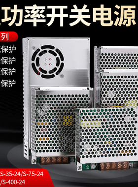 开关电源s-50w/100w/120W/145W/201w/250W/350w/220V转24XV/5V/12