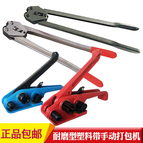 包邮pebt塑钢带手动打包机16/19塑料包装带捆扎机手工拉紧器打包