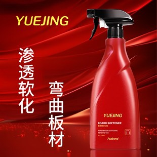 木材圆弧软化剂液三聚氰胺板材夹板免漆版木板生态板木头弧形木皮