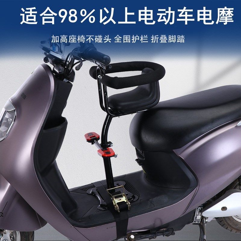 电动踏板车儿童座椅前置t电摩女士摩托车小型电动车宝宝安全座椅