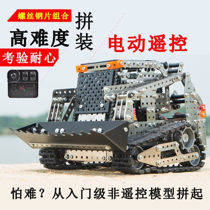 精密机械拼装遥控玩具难度组装工C程挖掘机吊车金属模型积木拼图