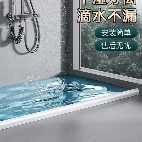卫生间硅胶挡水条干湿分离可拆卸可弯曲防水淋浴房卫生间挡水墙无