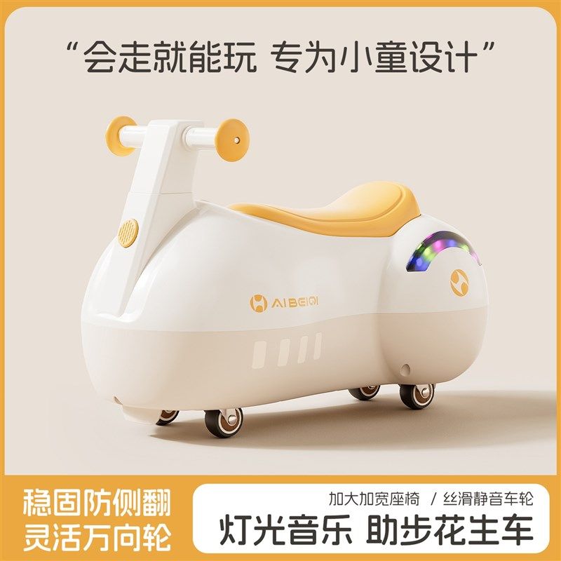 儿童花生扭扭车1一3岁防侧翻宝宝溜溜车婴儿一周岁礼物玩具